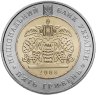 Купить Украина 5 гривен 2008 140 лет товариществу "Просвещение" им Тараса Шевченко