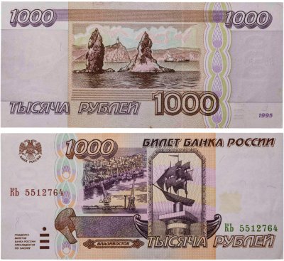 купить 1000 рублей 1995 серия КЬ