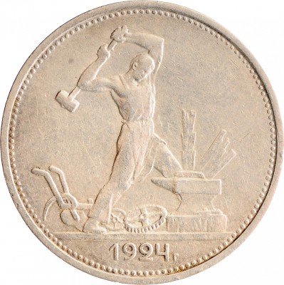 Купить Полтинник 1924 ТР