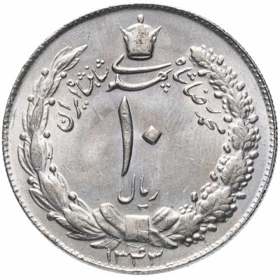 купить Иран 10 риалов (rials) 1964 (1343)