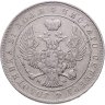 Купить 1 рубль 1844 MW хвост орла веером