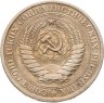 Купить 1 рубль 1965