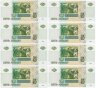 Купить 5 рублей 2023 (НОВЫЙ выпуск образца 1997) набор из 8 серий чэ, чя, ьа, ьб, ьв, ьг, ье, ьз [ПРЕСС] (3-й выпуск)