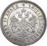 Купить 25 копеек 1877 года СПБ без инициалов