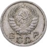 Купить 10 копеек 1937