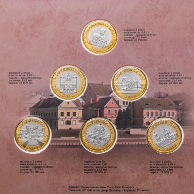 купить Беларусь набор из 6 монет 2 рубля 2019 "Архитектурное наследие Беларуси" в буклете