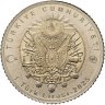 Купить Турция 1 лира (lira) 2025 "Султаны Османской империи. Мехмед III"