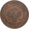 Купить 3 копейки 1909 СПБ
