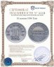 Купить 10 копеек 1934 Тува