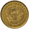 Купить Узбекистан 3 тийина (tiyin) 1994