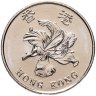 Купить Гонконг 1 доллар (dollar) 2015
