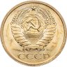 Купить 5 копеек 1968 штемпельный блеск