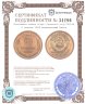 Купить 5 копеек 1968 штемпельный блеск