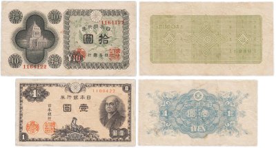 купить Япония набор из 2 банкнот 1, 10 йен 1946