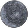 Купить Германия, Беккум 5 пфеннигов 1917