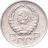 Купить 20 копеек 1943