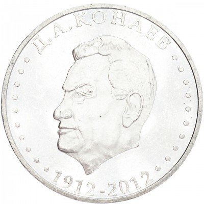 купить Казахстан 50 тенге 2012 "100 лет со дня рождения Д.А. Кунаева