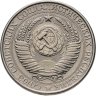 Купить 1 рубль 1961