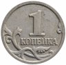 Купить 1 копейка 2001 М