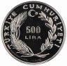 Купить Турция 500 лир 1985 "40 лет ФАО"