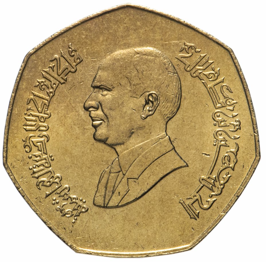 купить Иордания 1 динар (dinar) 1995 "50 лет ФАО"