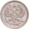 Купить 10 копеек 1912 СПБ-ЭБ