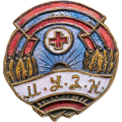 купить Монголия знак МУЗН (Монгольское Общество Красного Креста), латунь, СССР, 1950-1960 гг.