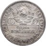 Купить полтинник 1925 ПЛ