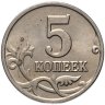 Купить 5 копеек 2003 М