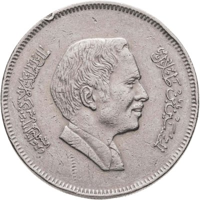купить Иордания 50 филсов (fils) 1991