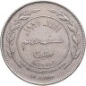 Купить Иордания 50 филсов (fils) 1991