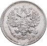Купить 10 копеек 1908 СПБ-ЭБ