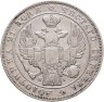 Купить 1 рубль 1832 СПБ-НГ, венок 8 звеньев Биткин 158 (R1)