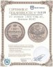 Купить 20 копеек 1866 СПБ-НІ, Биткин №180