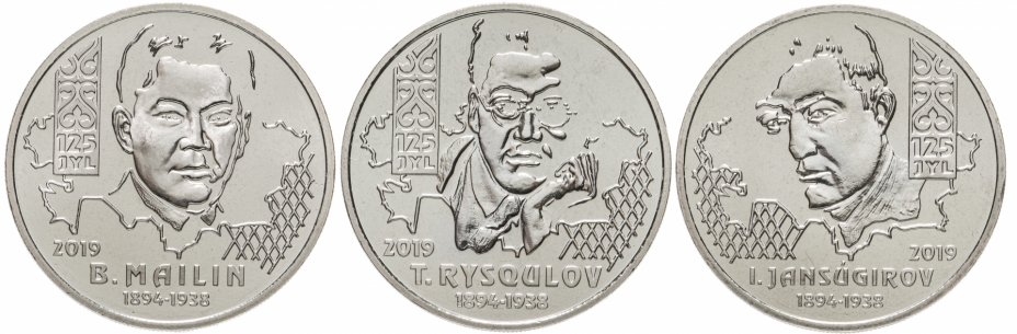 купить Казахстан набор из 3-х монет номиналом 100 тенге 2019 "Личности" в буклете