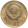 Купить 2 копейки 1938