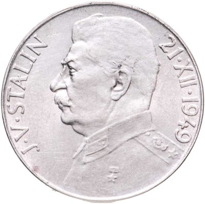 купить Чехословакия 50 крон 1949 "70 лет со дня рождения Иосифа Сталина"