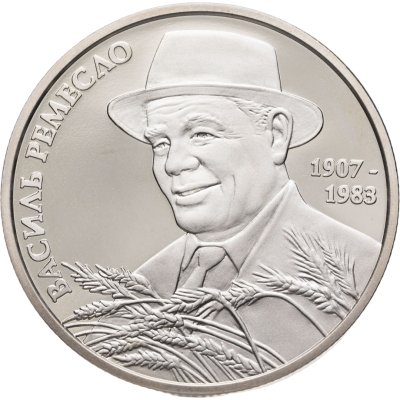 купить Украина 2 гривны 2017 "110 лет со дня рождения Василия Ремесло"