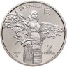 Купить Украина 2 гривны 2017 "110 лет со дня рождения Василия Ремесло"