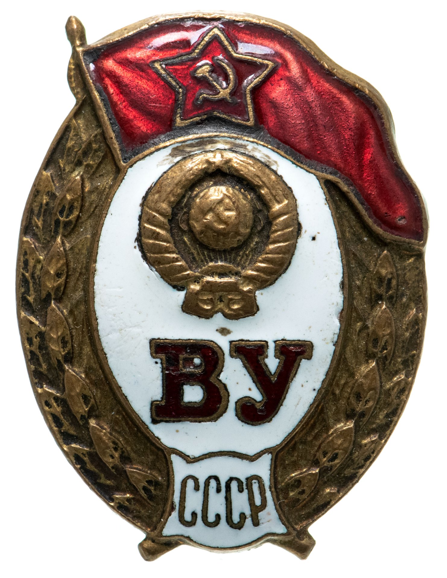 Знак нагрудный об окончании военного училища, латунь, горячая эмаль ...