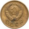 Купить 2 копейки 1938