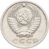 Купить 15 копеек 1975