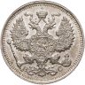 Купить 20 копеек 1914 СПБ-ВС