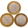 Купить Набор из 3х биметаллических монет 10 рублей 2004 (Древние Города России)