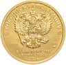 Купить 50 рублей 2019 ММД UNC "Георгий Победоносец"