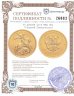Купить 50 рублей 2019 ММД UNC "Георгий Победоносец"