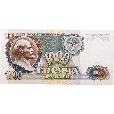 купить 1000 рублей 1991