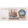 Купить 1000 рублей 1991
