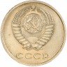 Купить 20 копеек 1971