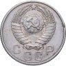 Купить 15 копеек 1957